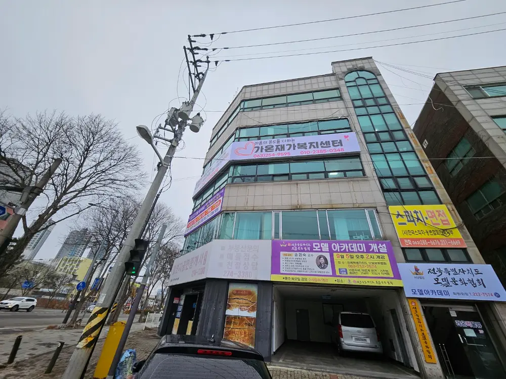 가온재가복지센터 전경