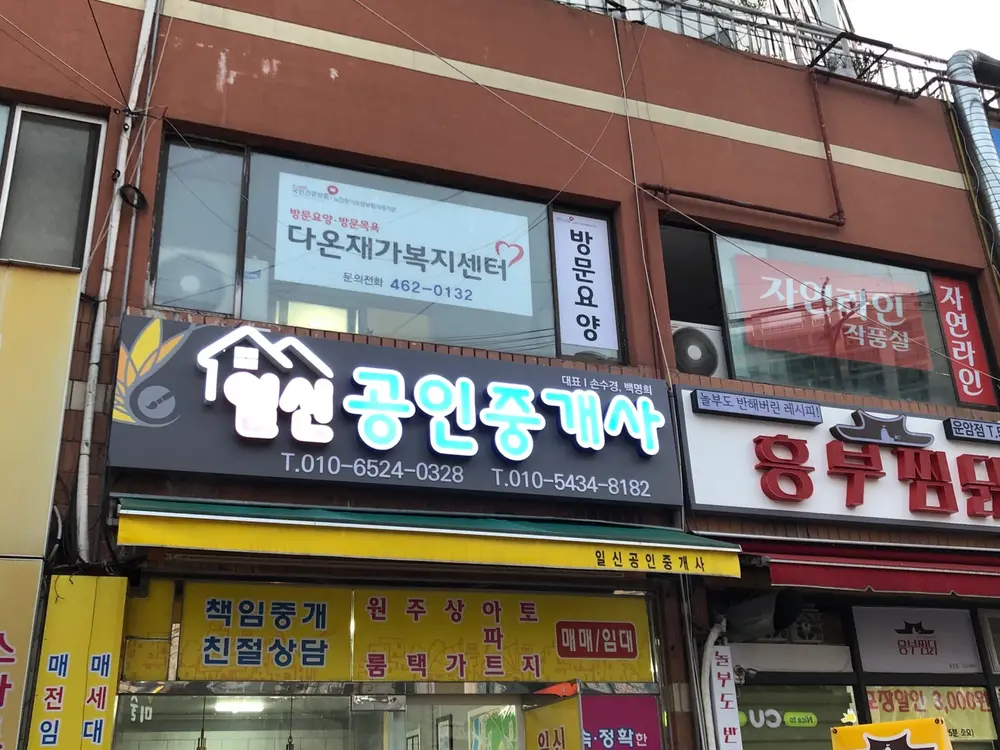 다온재가복지센터 사진