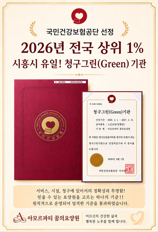 청구그린기관 선정