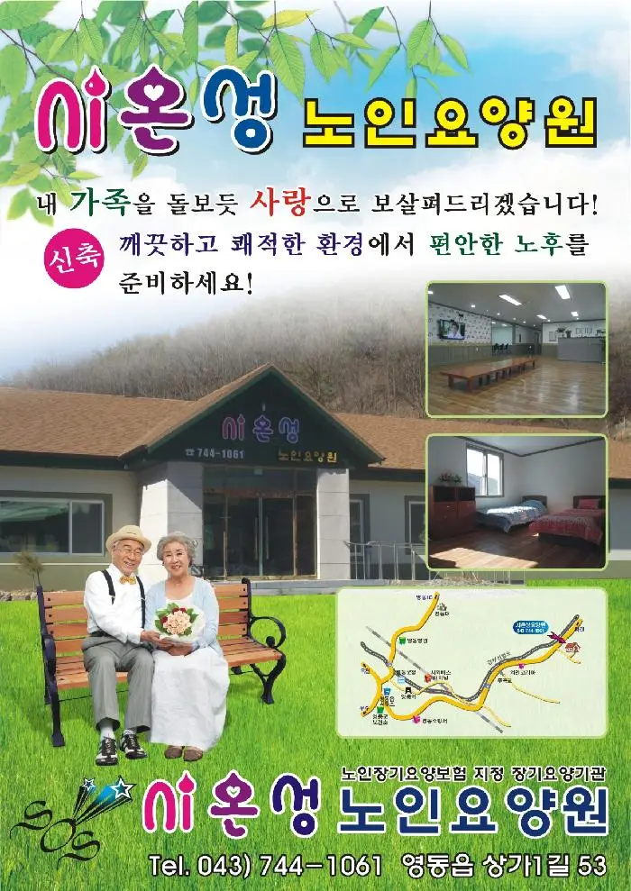 사본+-시온성+A4전단