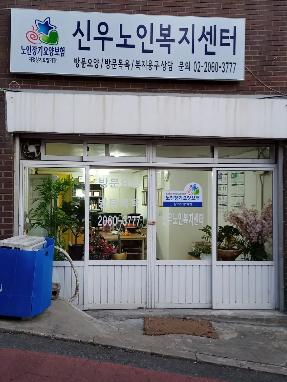 사무실 외부전경도 사진