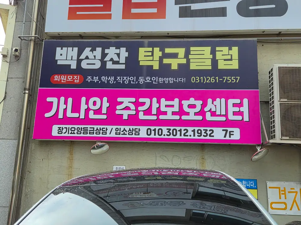 센터 건물 사진