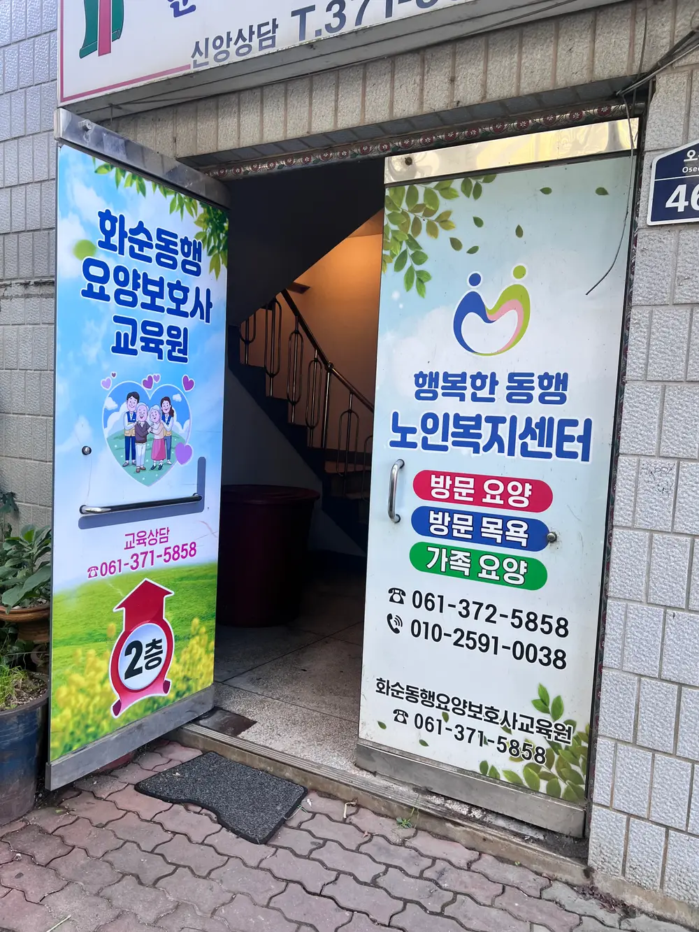 사무실 입구