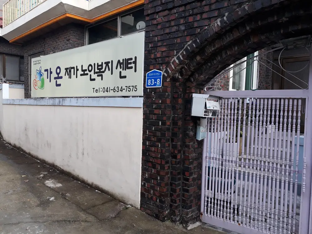 센터 입구
