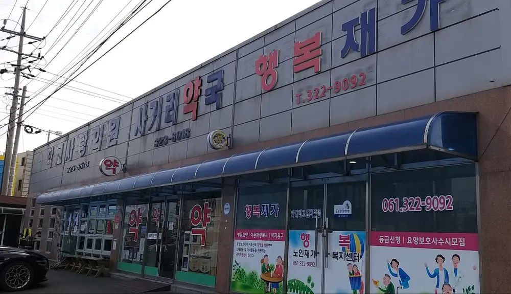 센터 외부전경