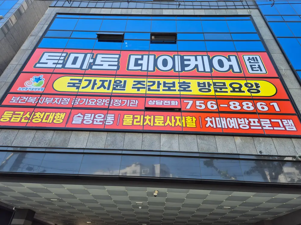 01_토마토 전경