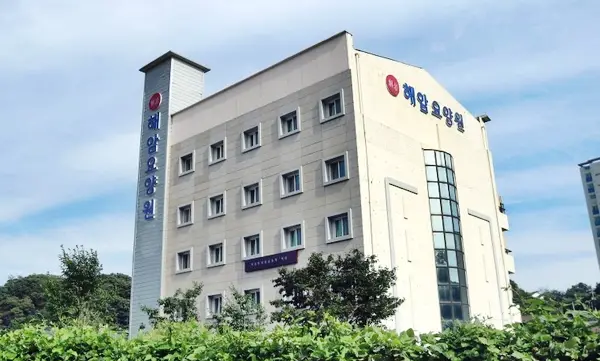 해암요양원 전경