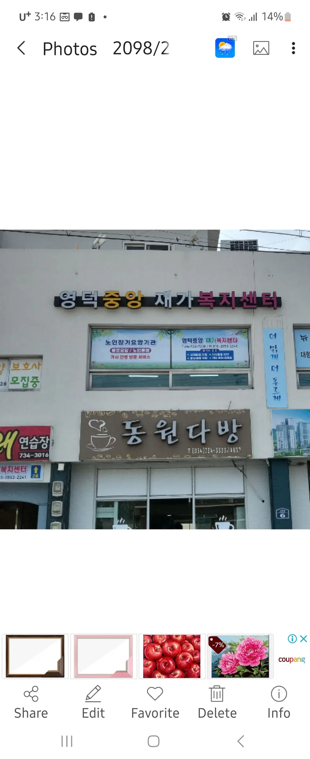 영덕중앙재가복지센터 사진
