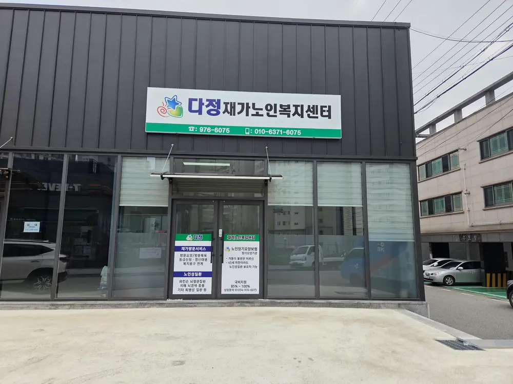 센터 전경