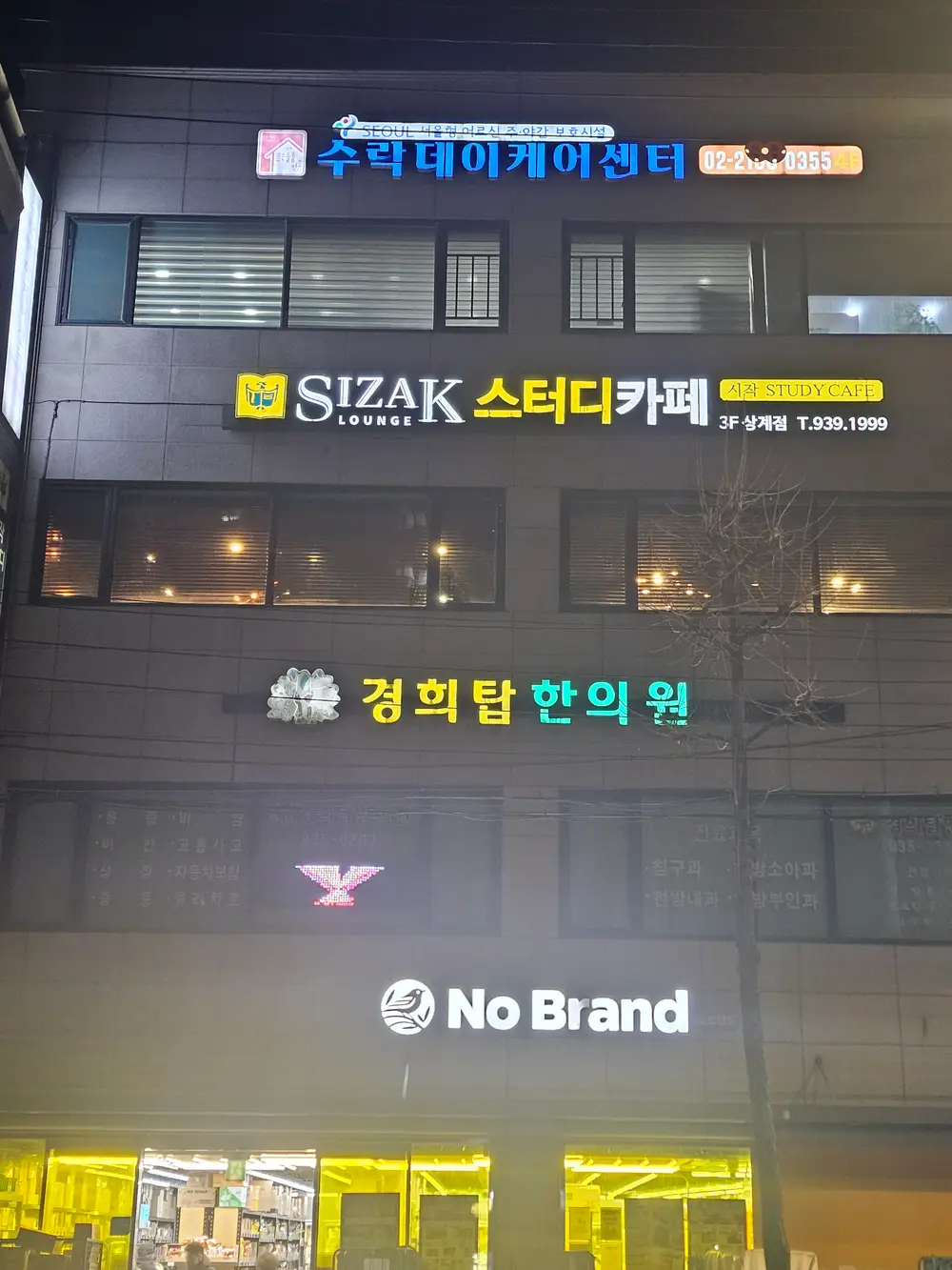 건물전경