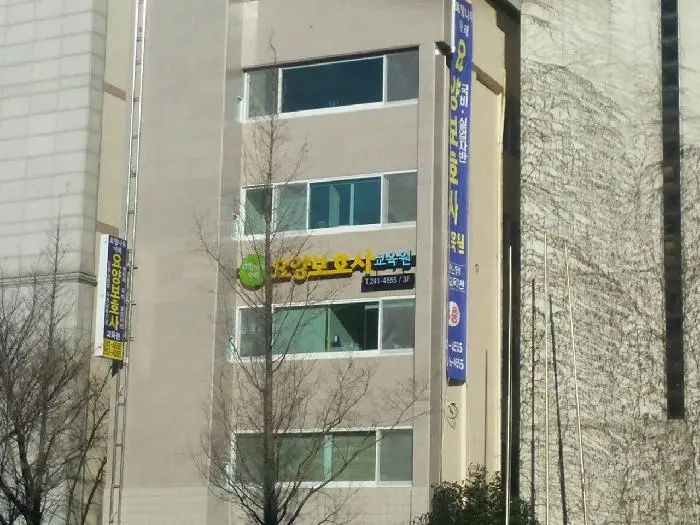 로뎀나무아래요양보호사파견센터 사진