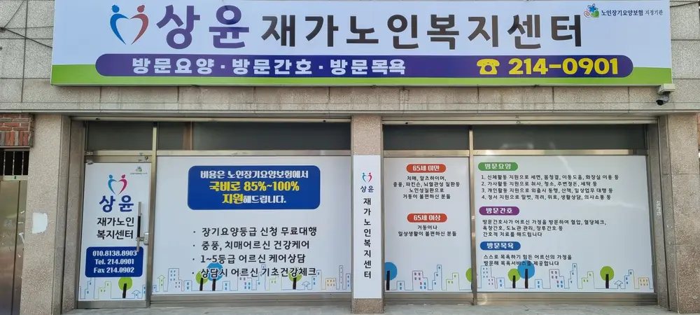 사무실 외관