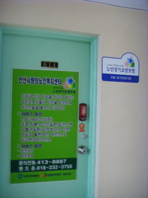사무실전경