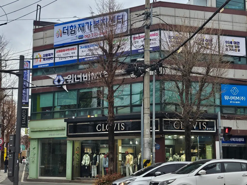 더함재가복지센터 사진