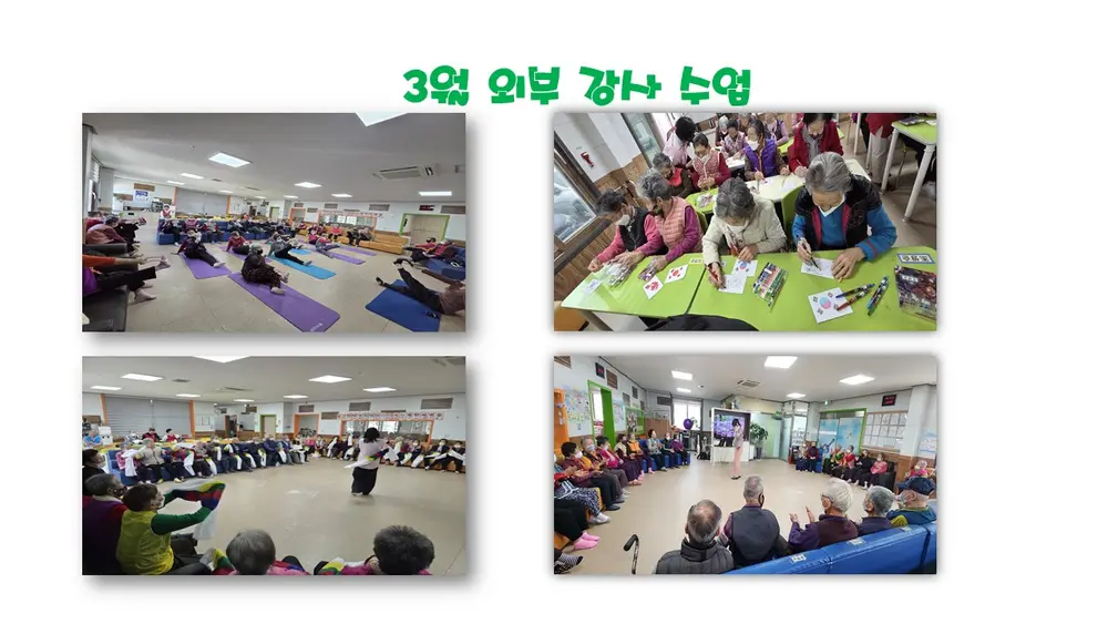 한사랑주간보호센터 사진