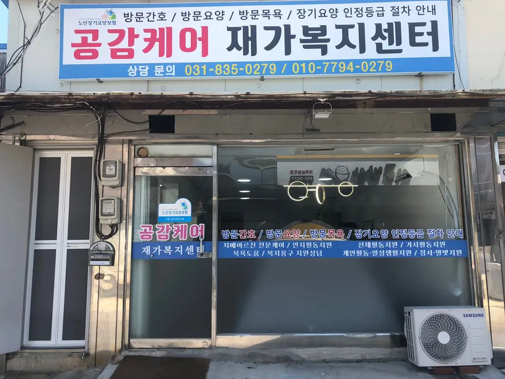 센터 전경