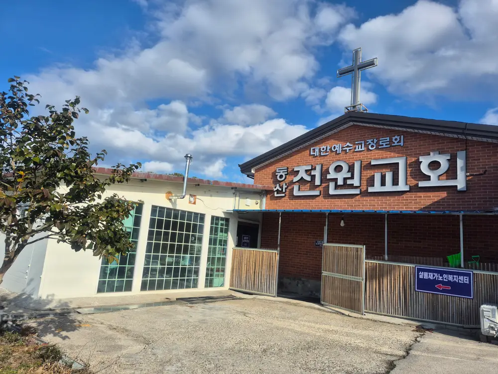 샬롬센터
