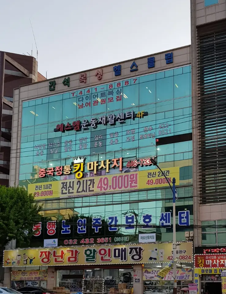 (A+)동행노인복지센터 사진