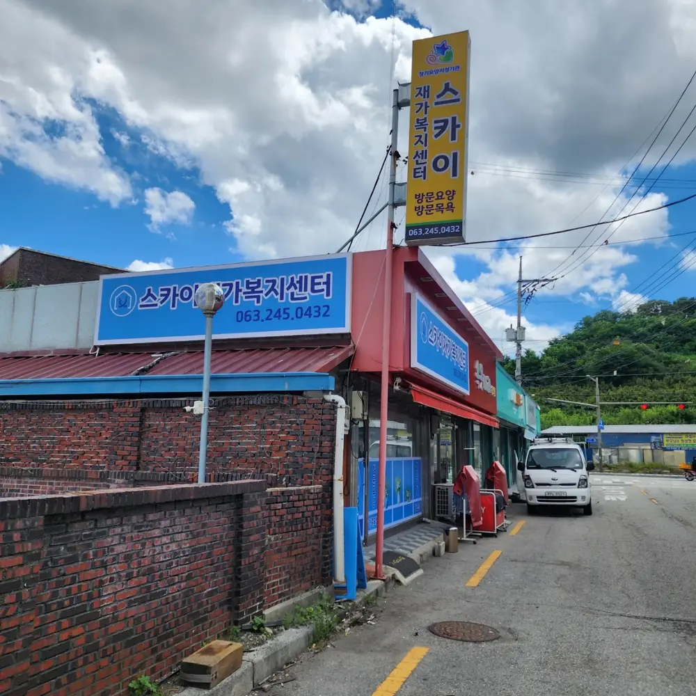 전경