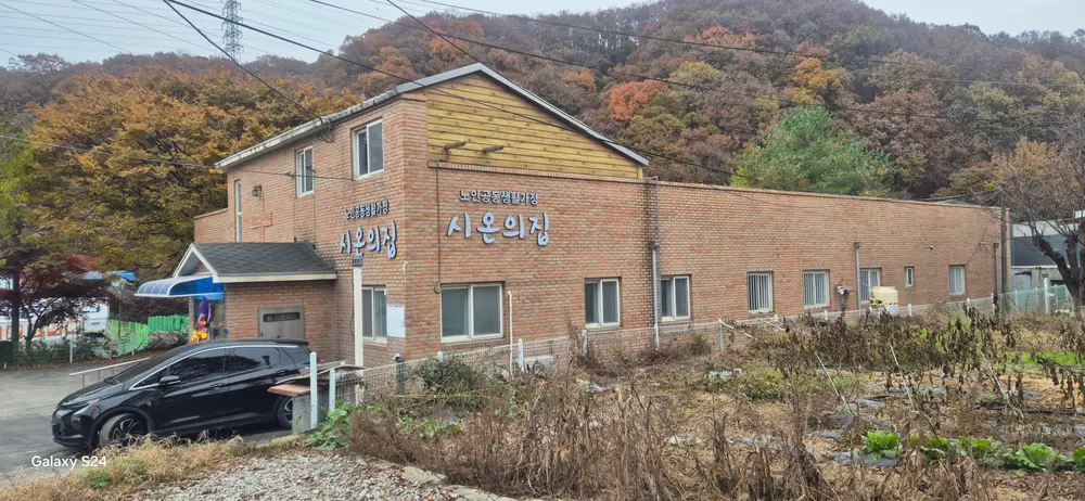 요양원외부