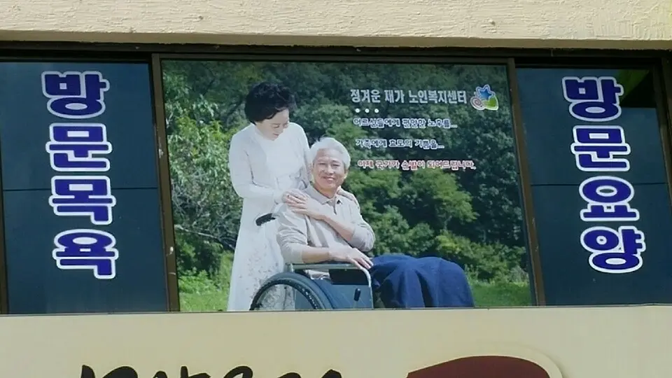 정겨운 외부