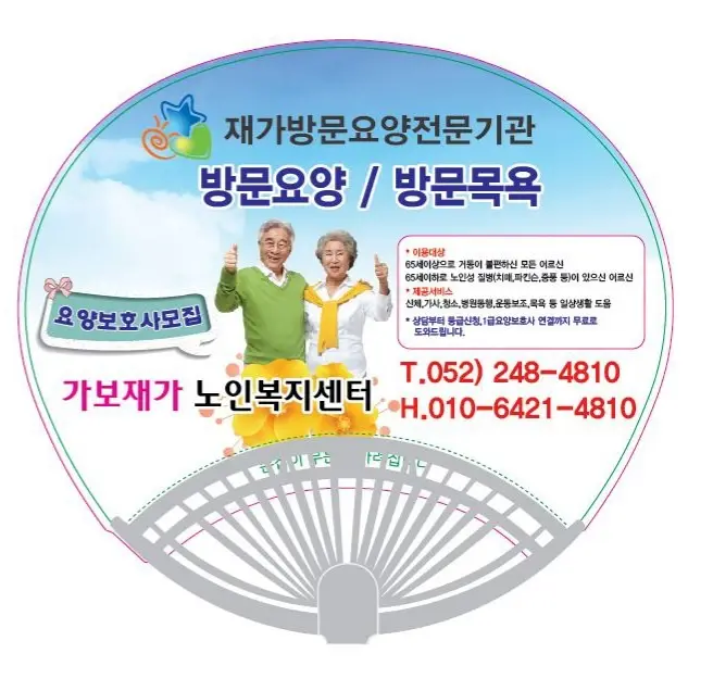 (가족을 보호하는) 가보재