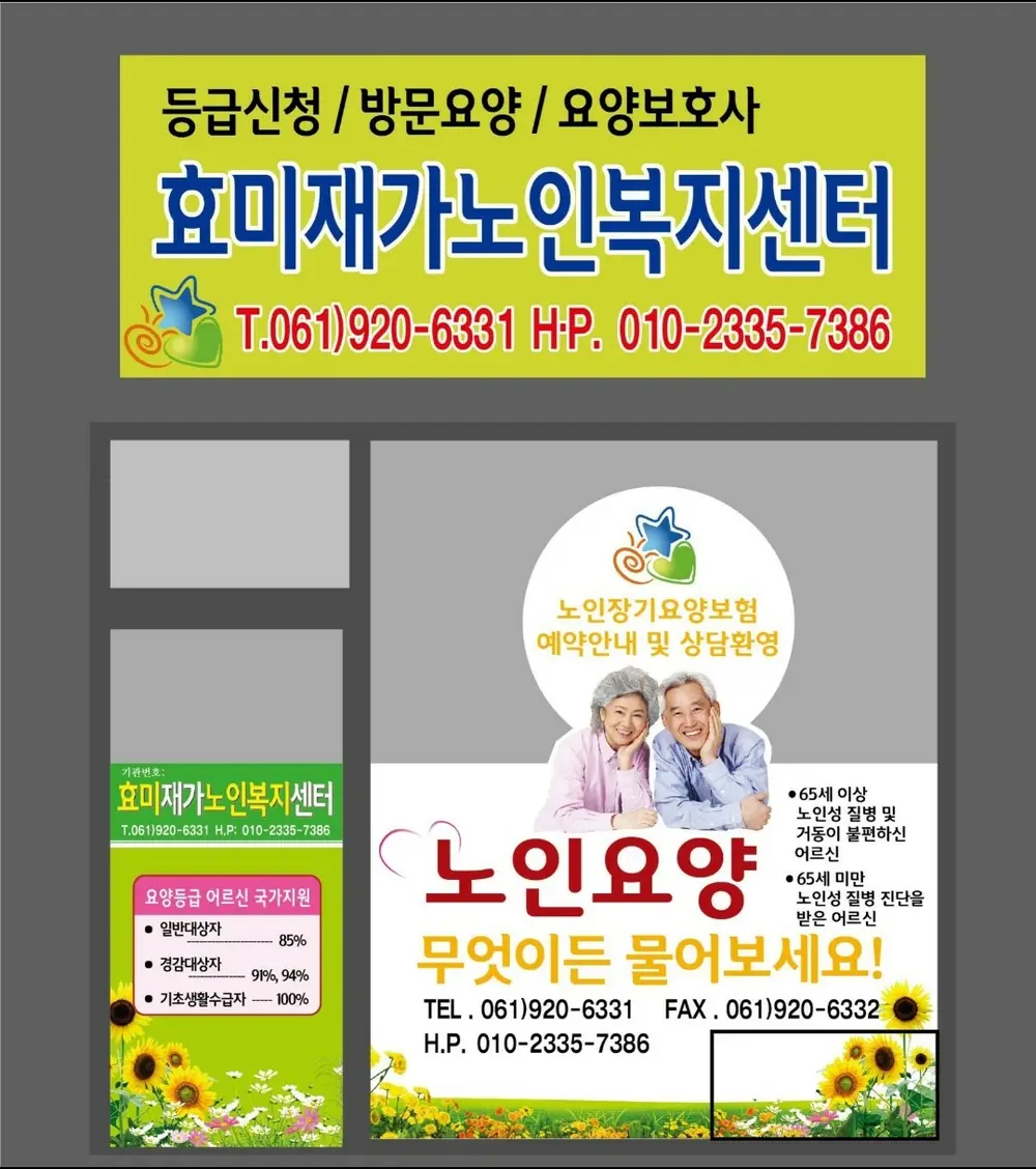 전경