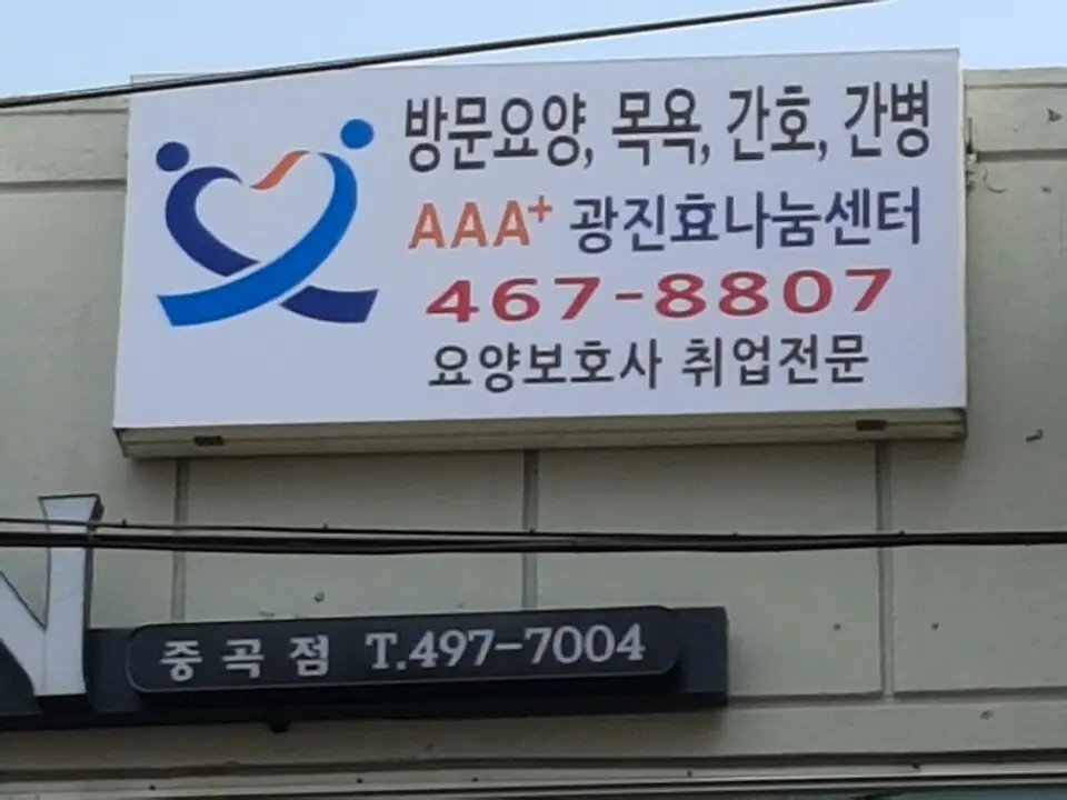 시설구조·전경_01_효나누미 외부간판