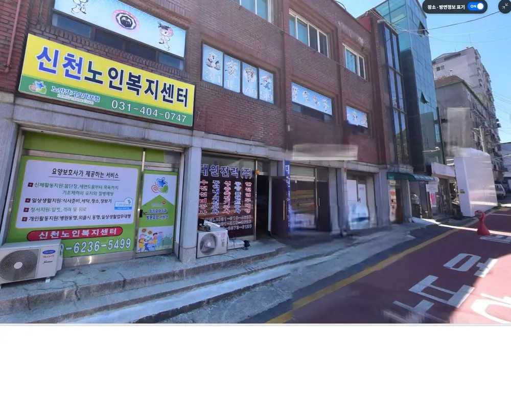 사무실전경