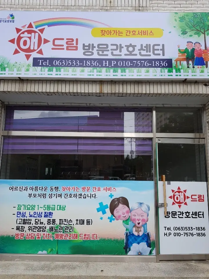 시설 외부사진