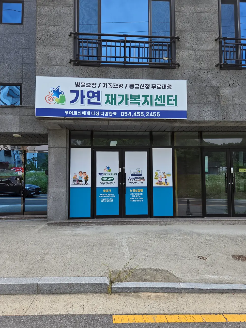 사무실 전경