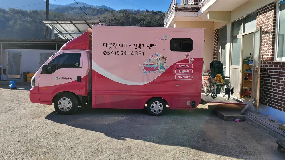 따뜻한재가 목욕차^^