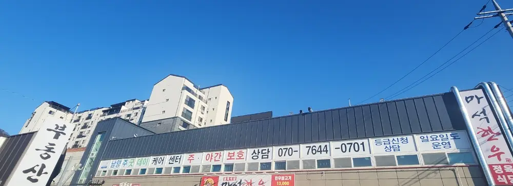 외관
