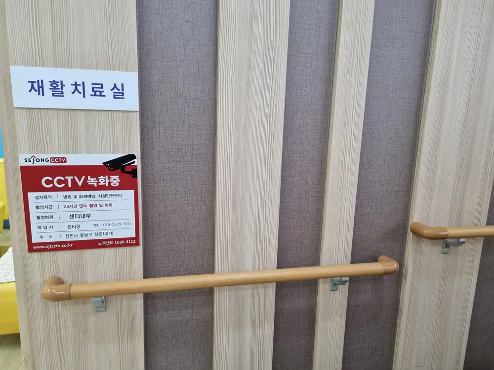 노인재활전문주간보호센터