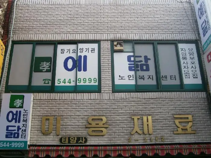 외부전경
