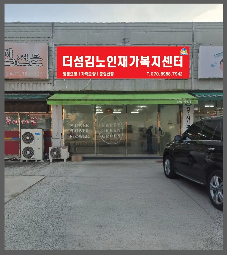 더섬김전경