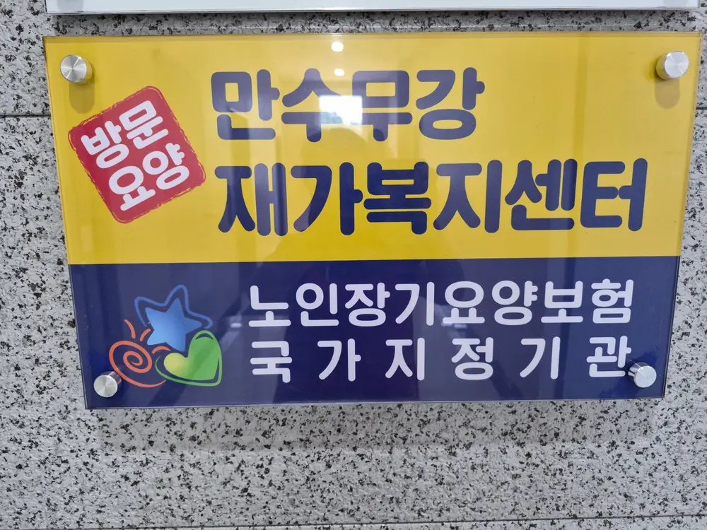 센터 현판