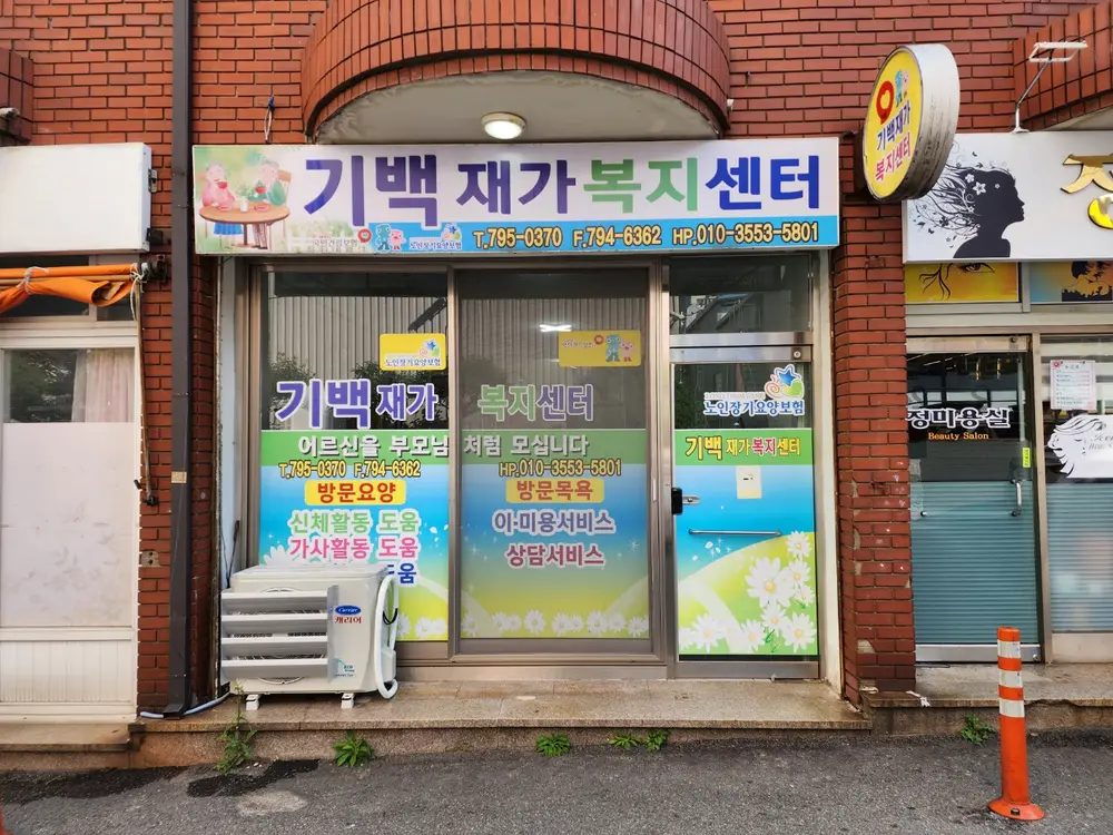 센터전경