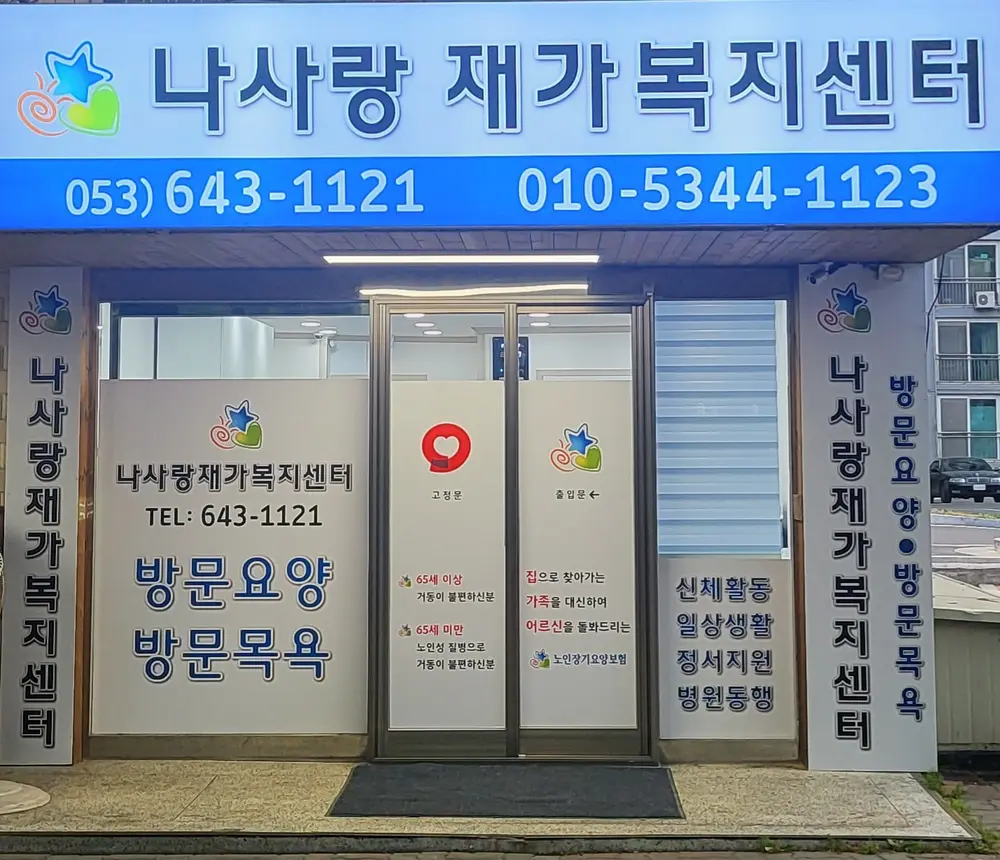 센터 이전