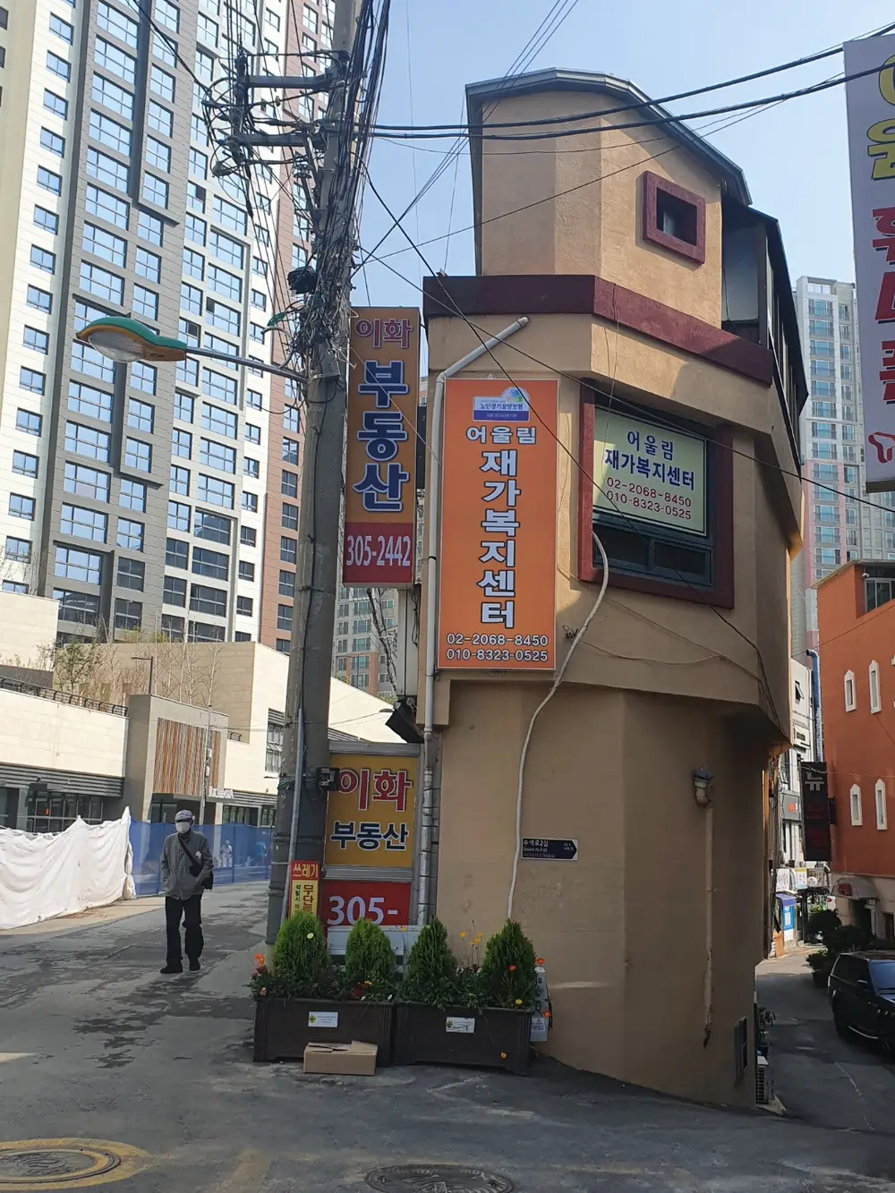 어울림재가복지센터 사진