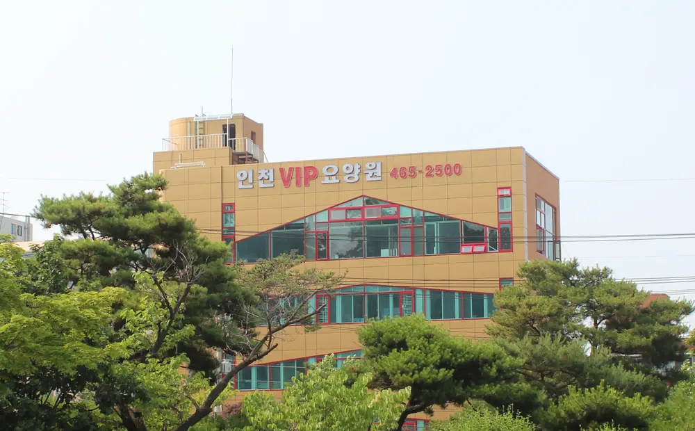 (인천)VIP요양원 사진