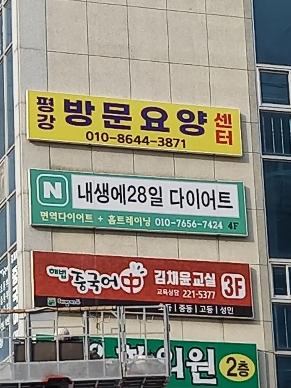 외부 간판