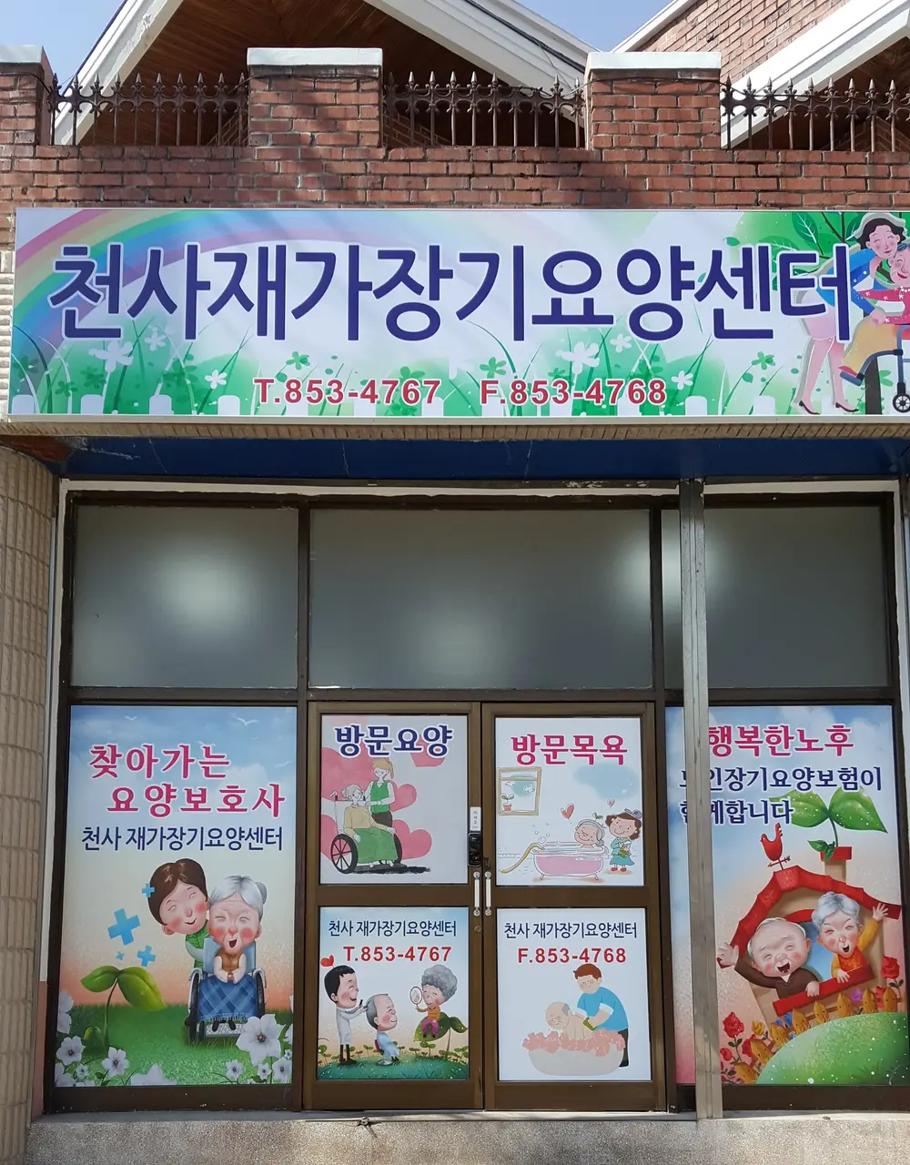 사무실 전경