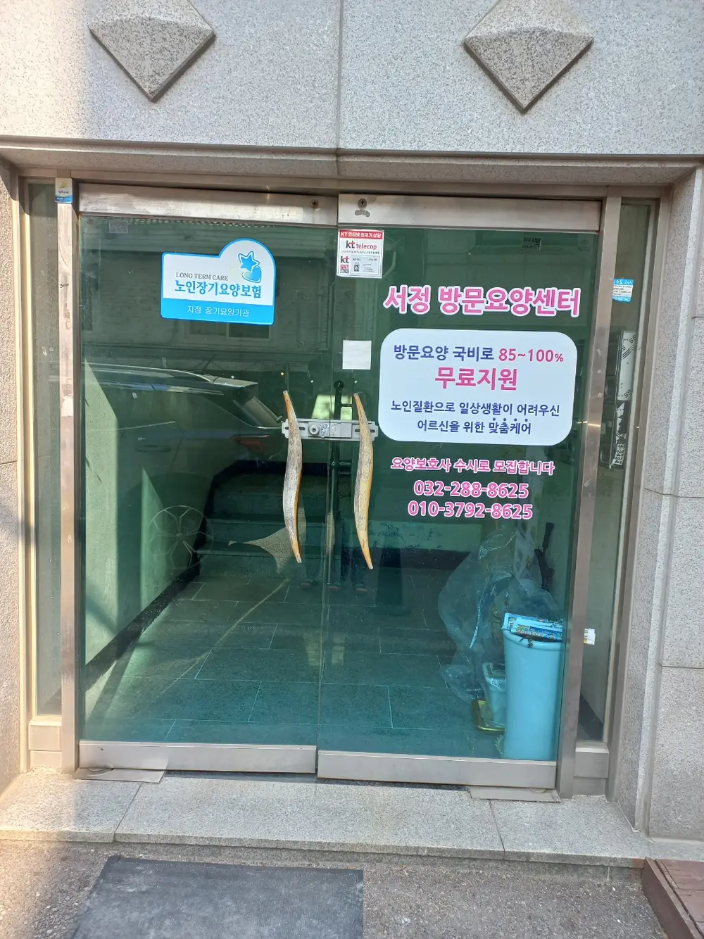 서정방문요양