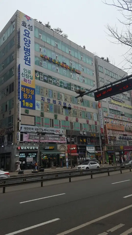 요양원 시설 외부건물