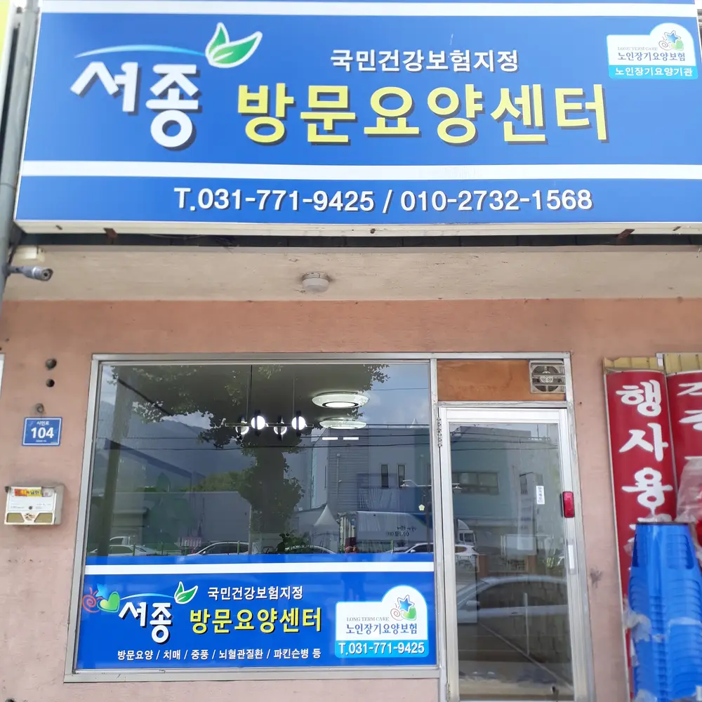시설외부와내부사진