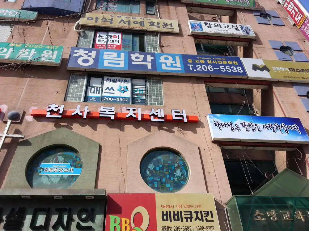 1004노인복지센터 사진