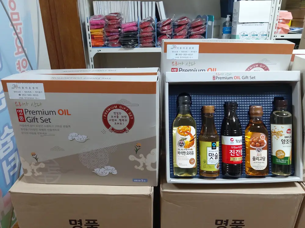 2021년 추석 선물