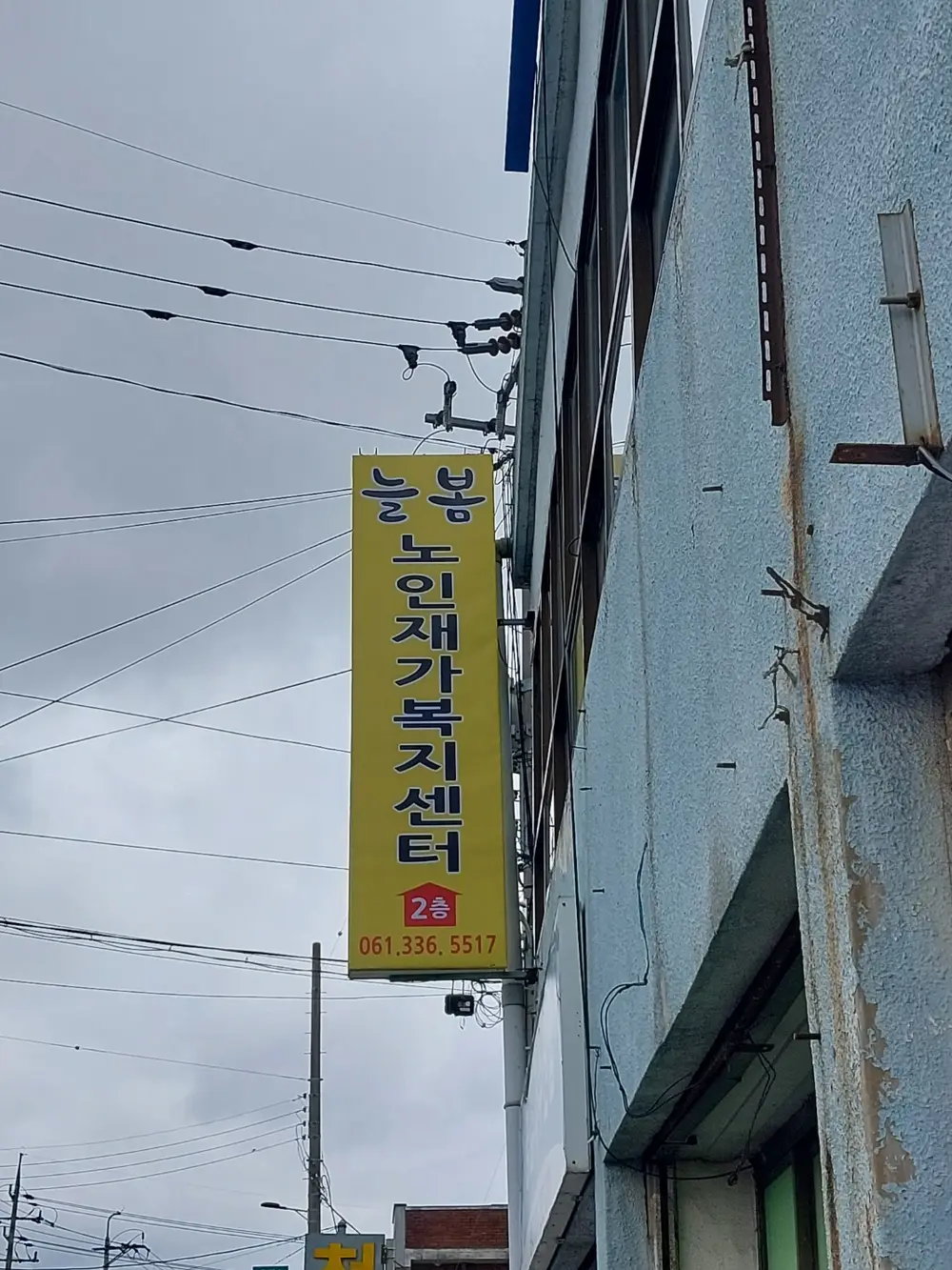 위치