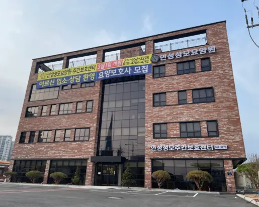 안성성모요양원 전경